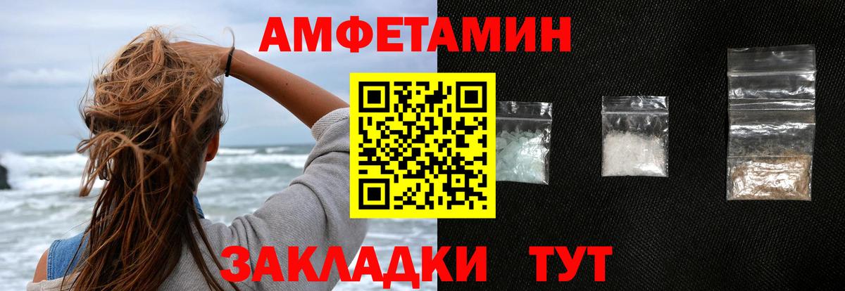 Амфетамин VHQ  Вход с VPN  Амфетамин  Балахна 