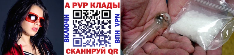 ссылка на мегу   Балахна  Альфа ПВП кристаллы 