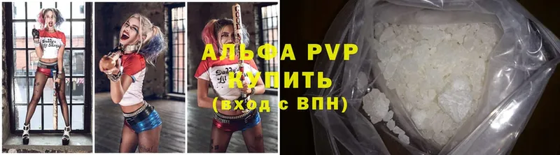 МЕГА ссылки  Балахна  APVP мука  дарнет шоп 