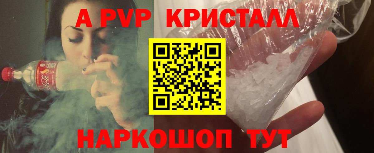 Alpha PVP СК Балахна