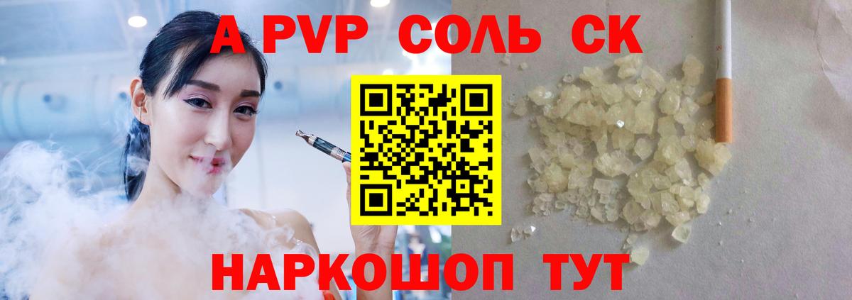 A-PVP СК КРИС Балахна