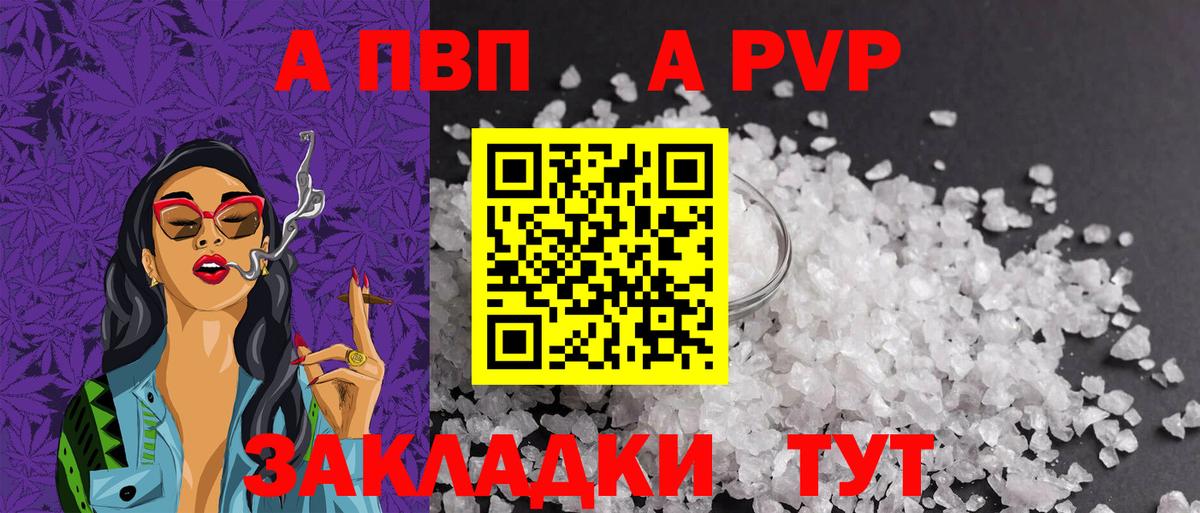 Alpha PVP Соль  наркошоп  Балахна  Alpha PVP Crystall  Вход с VPN 