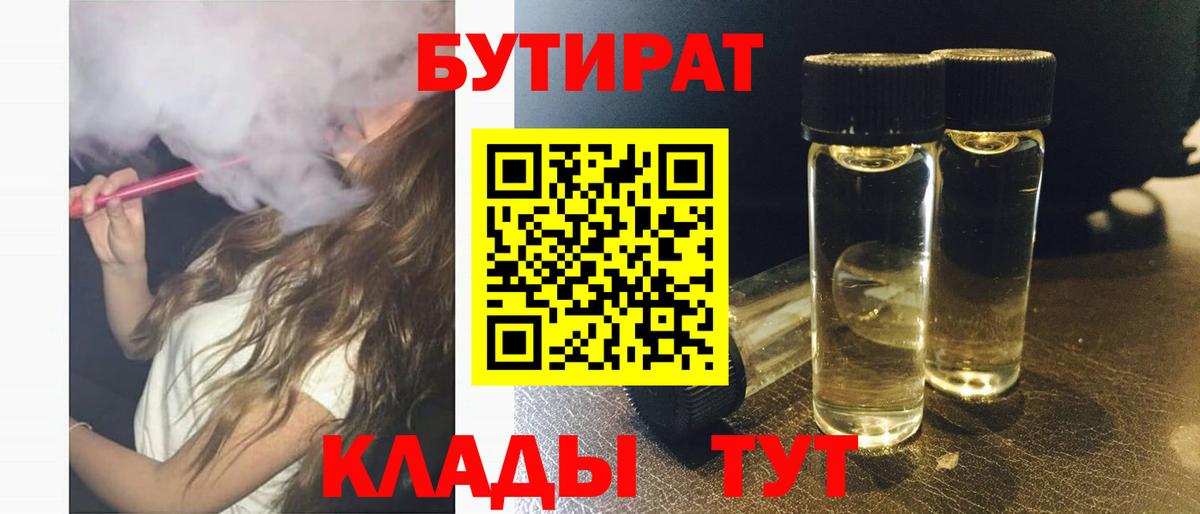 Балахна  БУТИРАТ буратино  Вход с VPN 