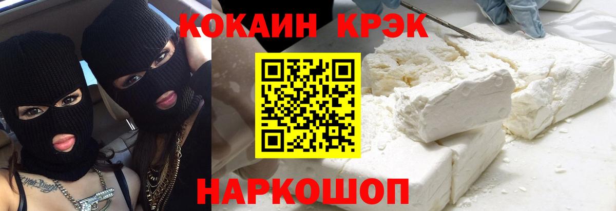 Кокаин Колумбийский Балахна