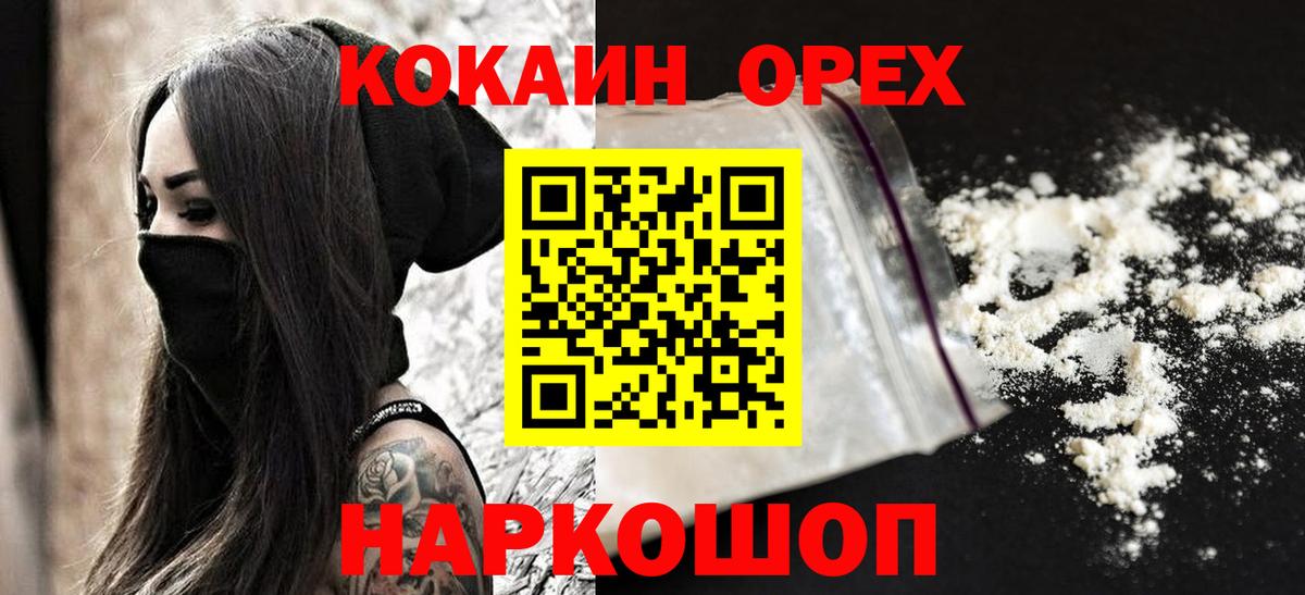 Cocaine Колумбийский  COCAIN  Балахна  Вход с VPN  COCAIN FishScale 