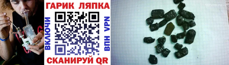 Гашиш убойный Балахна