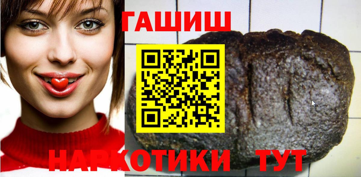 Гашиш VHQ  Вход с VPN  Балахна  ГАШ 40% ТГК 