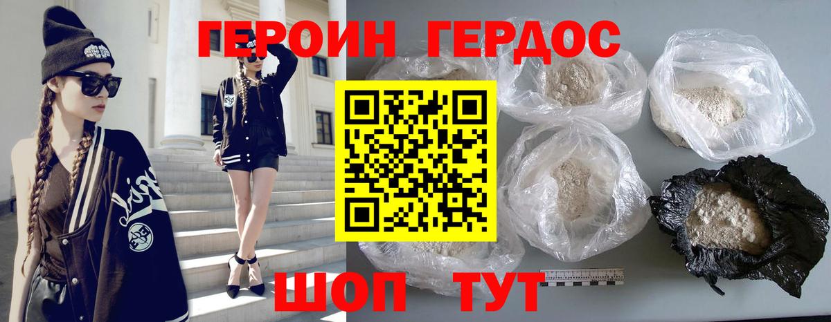 Балахна  Героин VHQ  Вход с VPN 