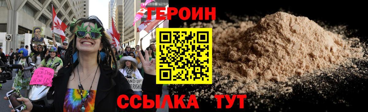 Героин белый  ГЕРОИН  Балахна 