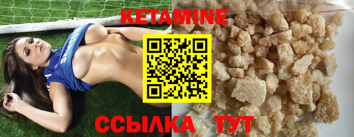 Балахна  Кетамин VHQ  Вход с VPN 