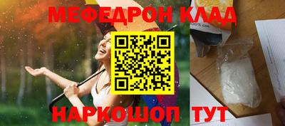 мефедрон мука Абакан