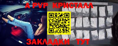 герыч Апшеронск