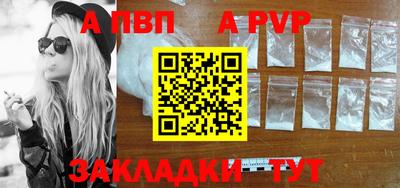 spice Апшеронск