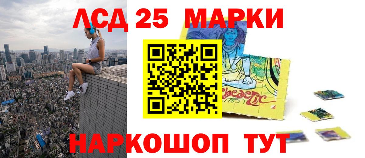 ЛСД экстази кислота  Лсд 25 экстази кислота  Лсд 25 экстази  Балахна 