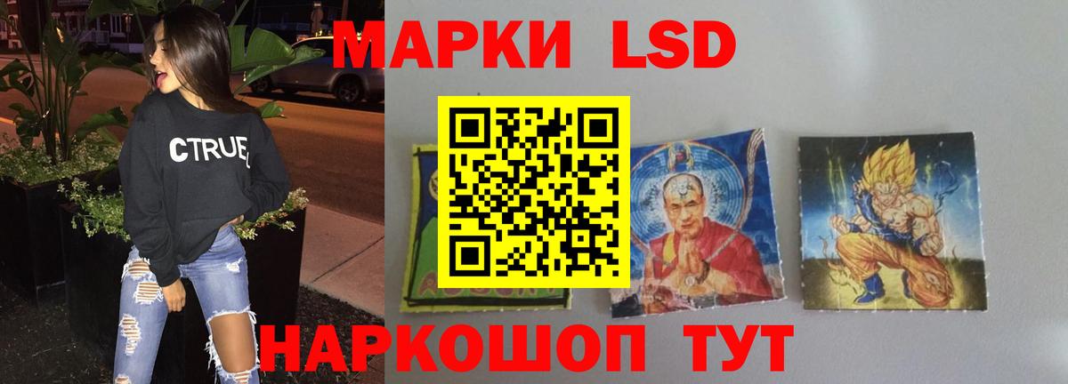 LSD-25 экстази ecstasy Балахна