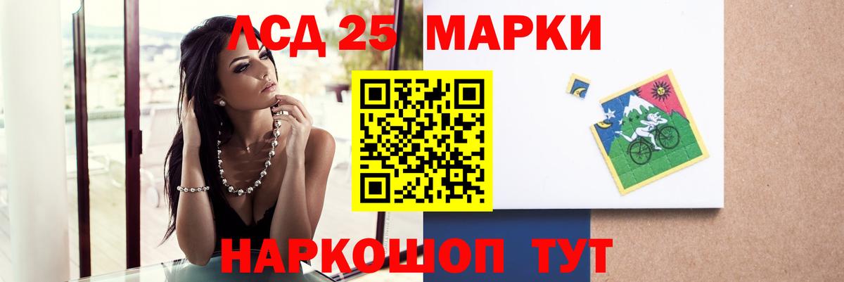 LSD-25 экстази кислота Балахна