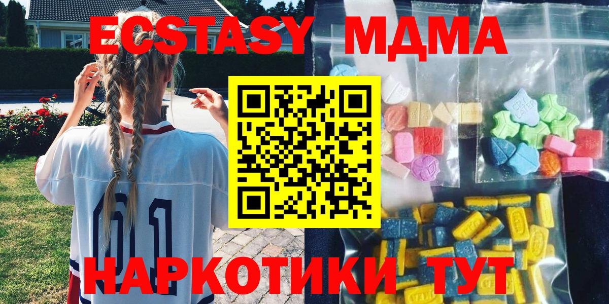 Балахна  МДМА молли  МДМА crystal  Вход с VPN 