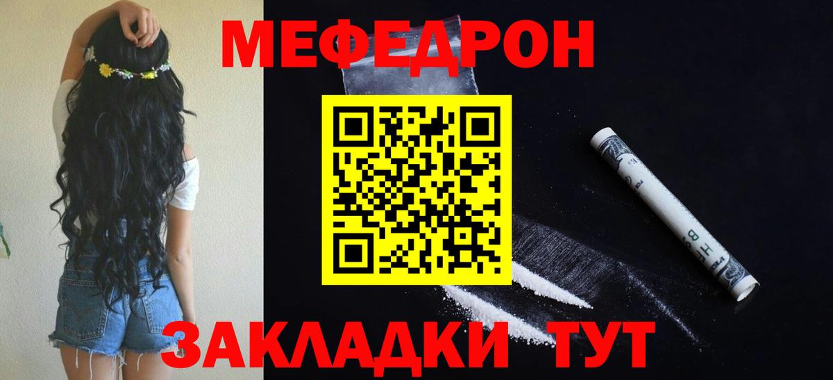 МЕФ мука Балахна