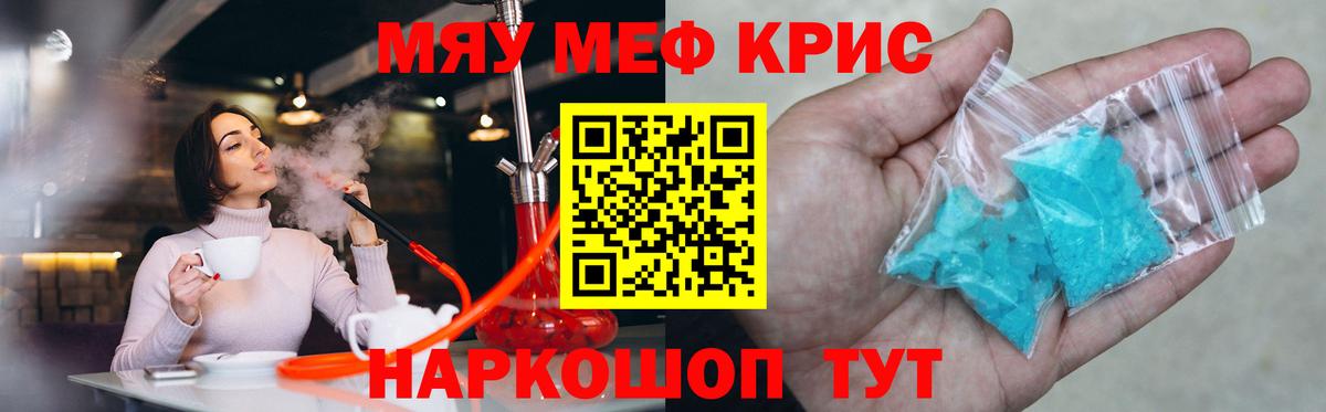 МЕФ 4 MMC  Вход с VPN  Балахна  Мефедрон  МЯУ-МЯУ мука 