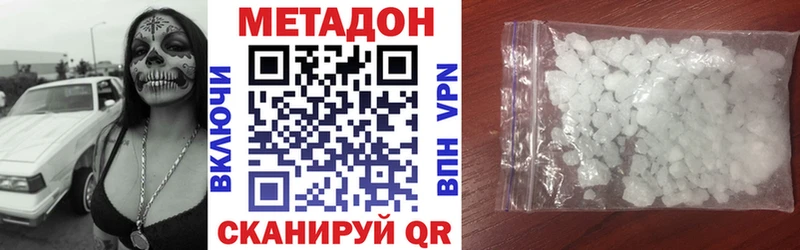 Метадон VHQ  магазин продажи   Балахна 