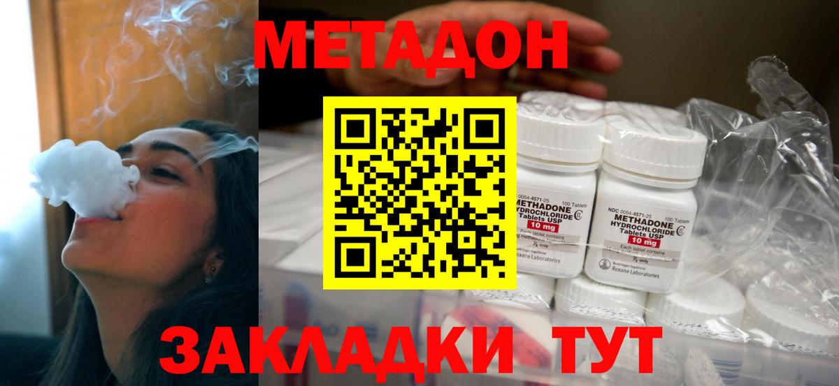 Гашик  КОКАИН  Балахна  Cocaine  Вход с VPN  Гашиш  Конопля  МЕФ 