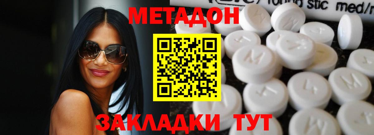 Балахна  МЕТАДОН VHQ  Вход с VPN 