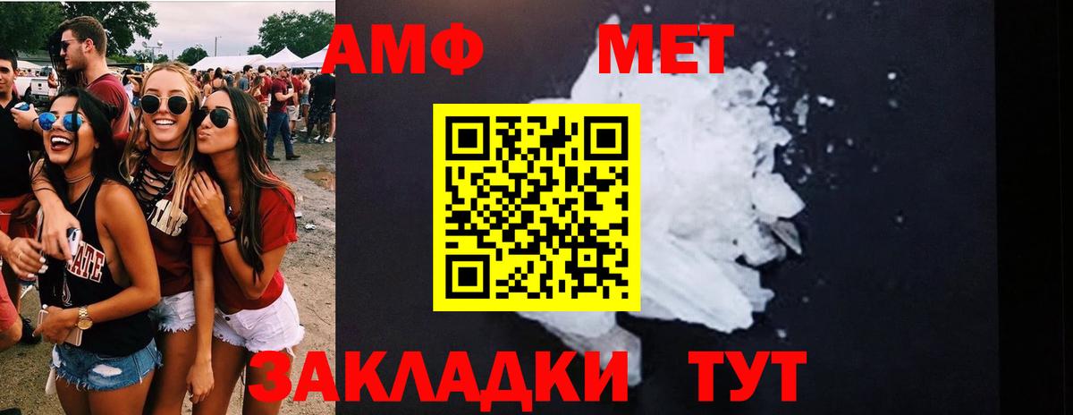 Метамфетамин  Первитин винт  Первитин винт  Вход с VPN  Балахна 
