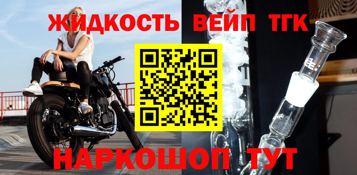 Балахна  ТГК вейп  Вход с VPN 