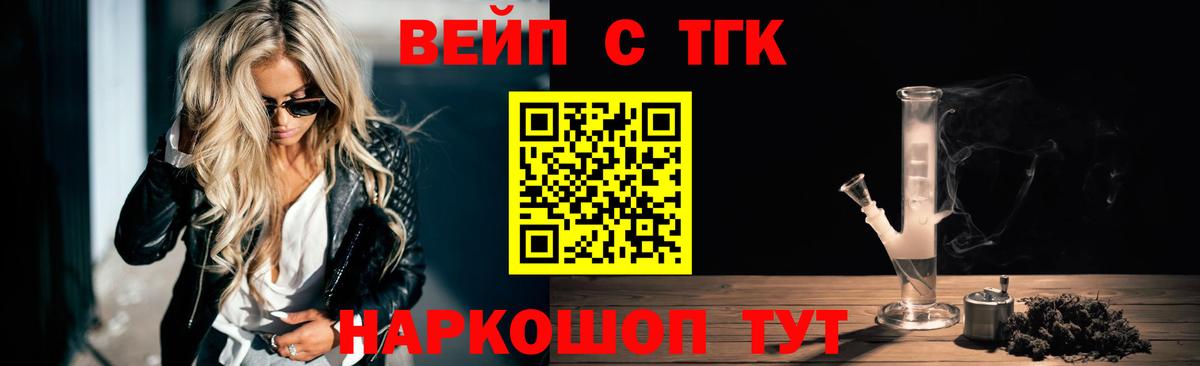 ТГК Wax Балахна